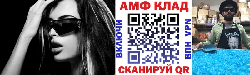 АМФЕТАМИН 97%  Рыбинск 