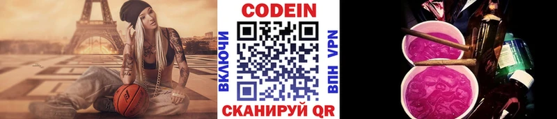 Codein Purple Drank  Рыбинск 
