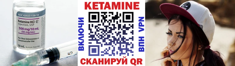 Кетамин ketamine Рыбинск