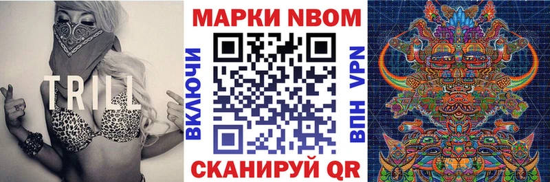 Марки N-bome 1500мкг  Рыбинск 