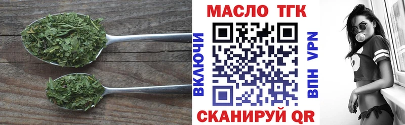 ТГК THC oil  закладки  Рыбинск 